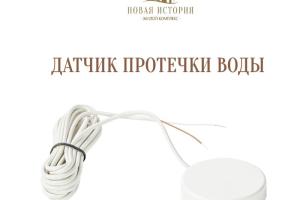 Информация для собственников квартир:
