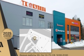 Новый офис продаж в ТК "Купола"