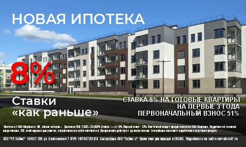 Новая ипотека! Ставки "КАК РАНЬШЕ"