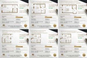 Cпециальное предложение по ИПОТЕКЕ С ГОС.ПОДДЕРЖКОЙ