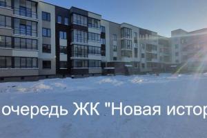 ЖК "Новая история" II очередь
